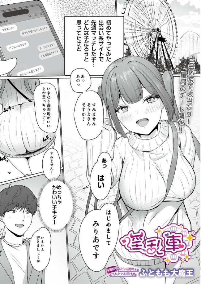 COMIC Luxuria Melt Vol.01 木山ヒト サンプル画像