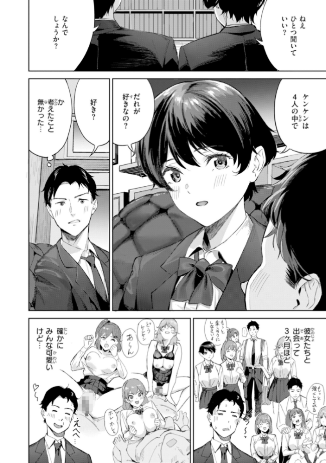 ツー・オン・ワン【デジタル版限定おまけ付き】 山石18 サンプル画像