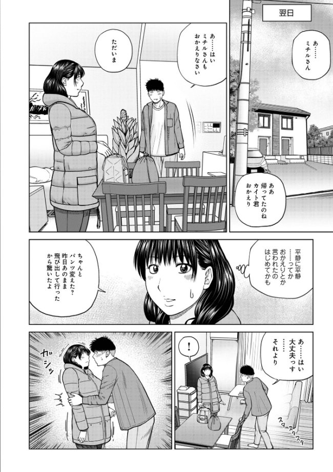 じつは欲求不満なんです妻【デジタル特装版】  黒木秀彦 メディアックス編集部 サンプル画像