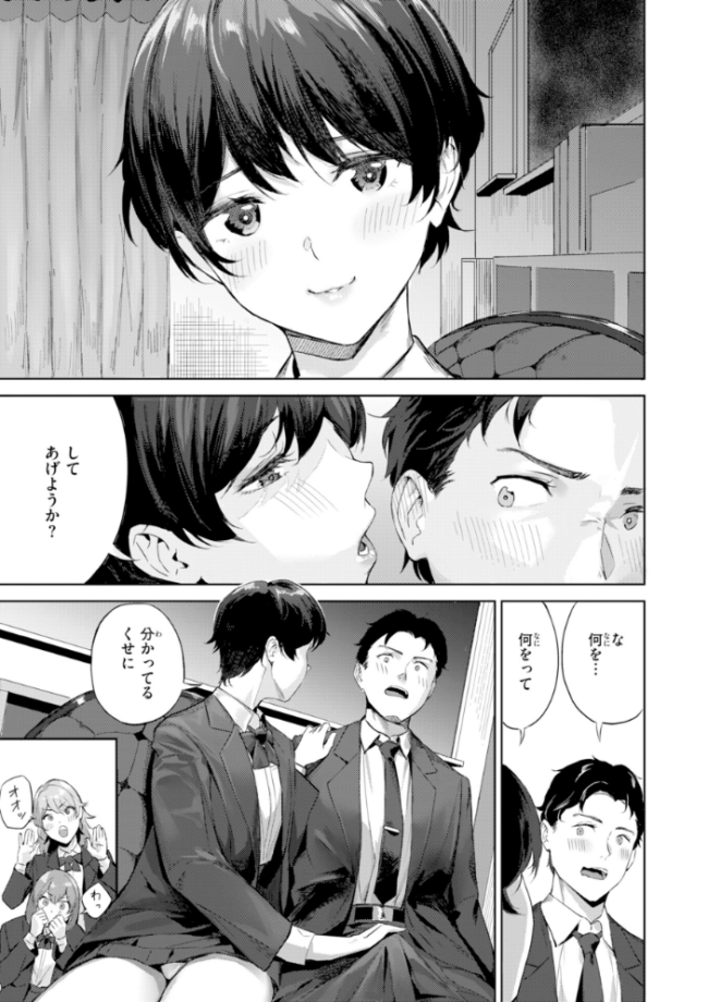 ツー・オン・ワン【デジタル版限定おまけ付き】 山石18 サンプル画像