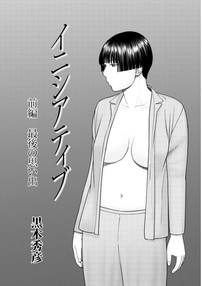 じつは欲求不満なんです妻【デジタル特装版】  黒木秀彦 メディアックス編集部 サンプル画像