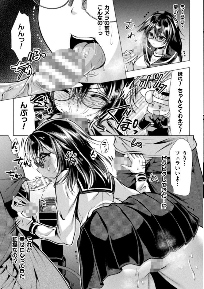 魔法少女が堕ちるまで  松波留美 サンプル画像