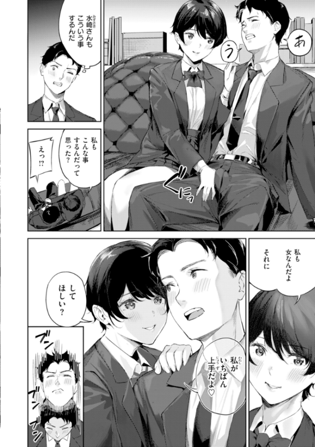 ツー・オン・ワン【デジタル版限定おまけ付き】 山石18 サンプル画像