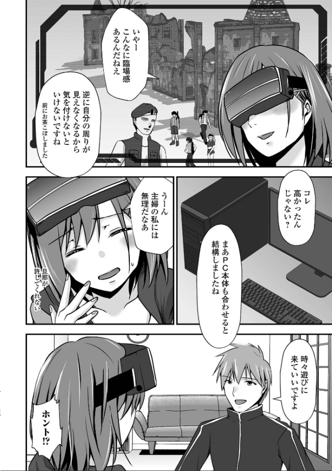 M性奥さんの沼る癖【デジタル特装版】 水夜ちはる 一水社編集部 サンプル画像