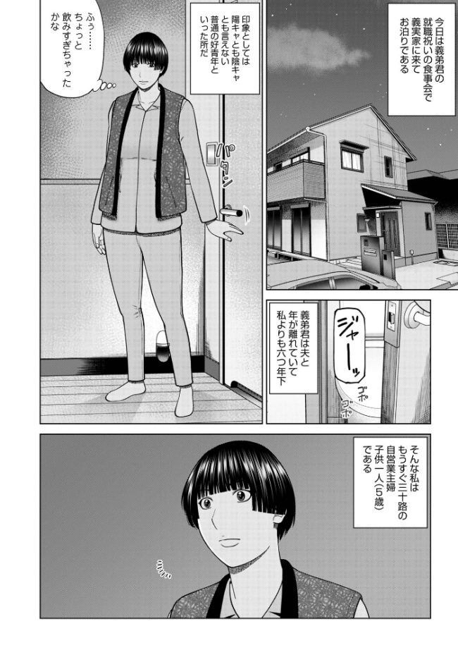 じつは欲求不満なんです妻【デジタル特装版】  黒木秀彦 メディアックス編集部 サンプル画像