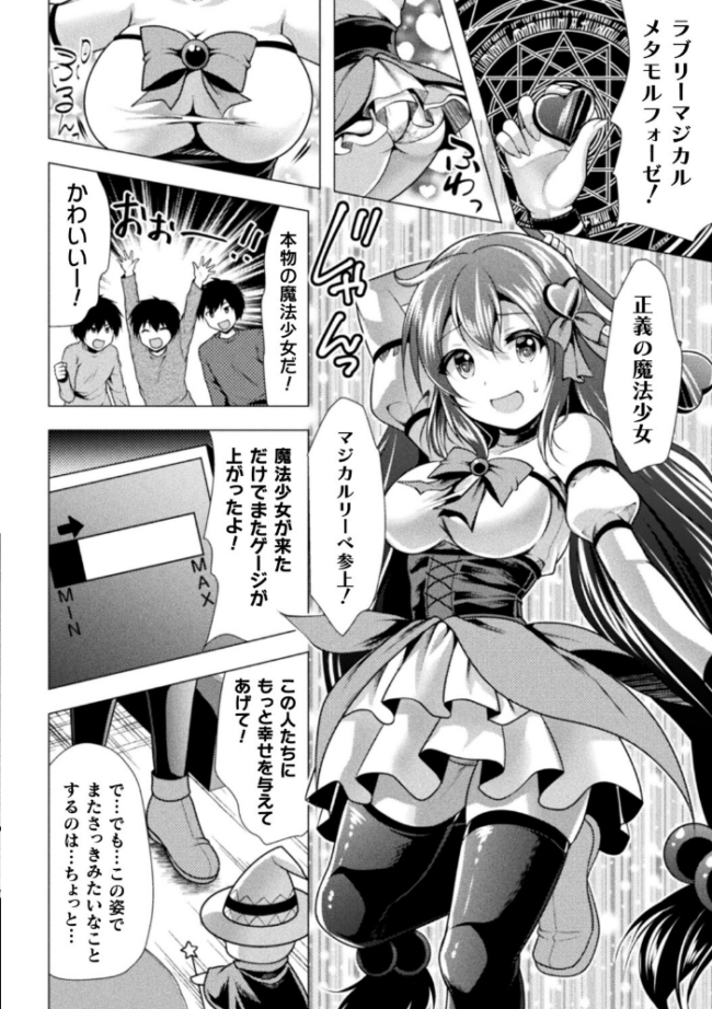 魔法少女が堕ちるまで  松波留美 サンプル画像