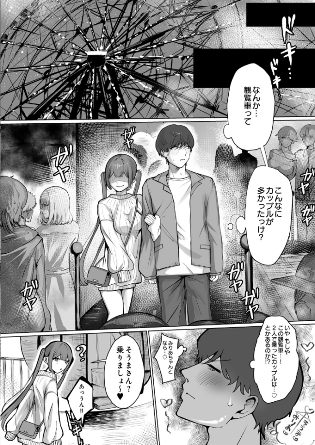 COMIC Luxuria Melt Vol.01 木山ヒト サンプル画像