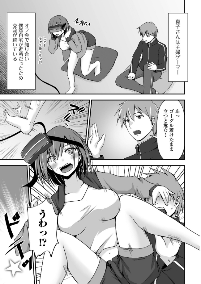 M性奥さんの沼る癖【デジタル特装版】 水夜ちはる 一水社編集部 サンプル画像