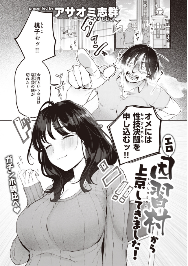 COMIC快楽天 2024年06月号 雲呑めお YUG もじゃりん 背中が尻 アシオミマサト 村田蓮爾 日吉ハナ 西沢みずき おおおおありくい 層積 平丸あきら エロ井ロエ アサオミ志群 吉田Killy 夢叶羽どどどちゃん ゆりしましろ サンプル画像