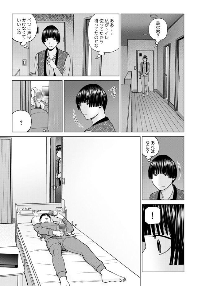 じつは欲求不満なんです妻【デジタル特装版】  黒木秀彦 メディアックス編集部 サンプル画像