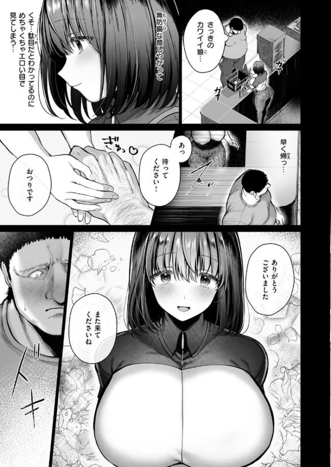 COMIC失楽天 2026年07月号 ひとにたち こんこんとちゅ を図さとる トン子 utu konnyaku おれたほね 照老 サンプル画像