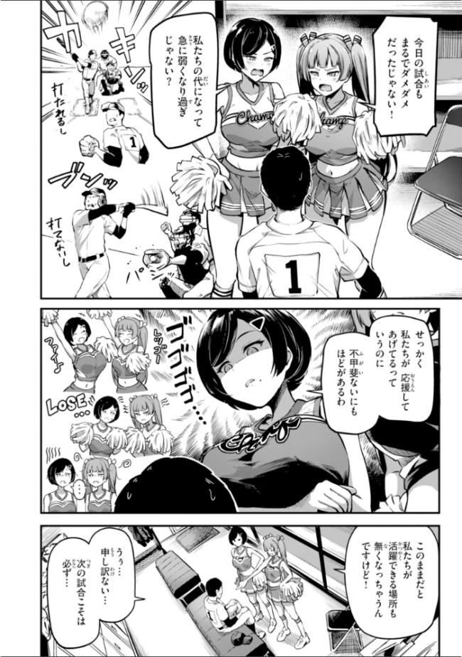 だんだんクセになる【デジタル版限定おまけ付き】  パンダエキス サンプル画像