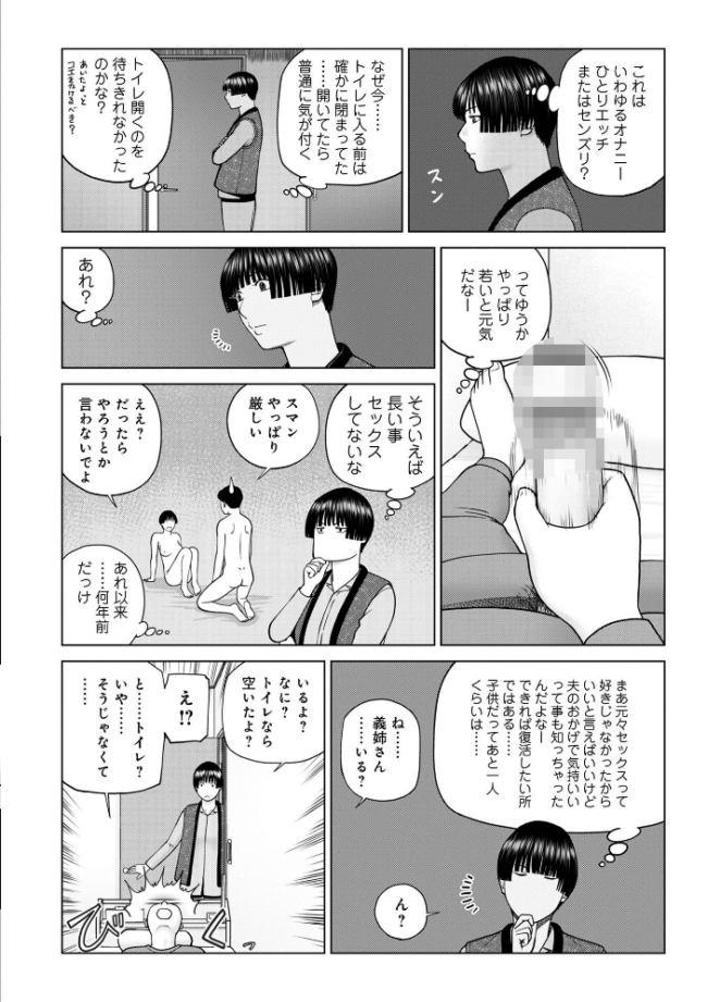 じつは欲求不満なんです妻【デジタル特装版】  黒木秀彦 メディアックス編集部 サンプル画像