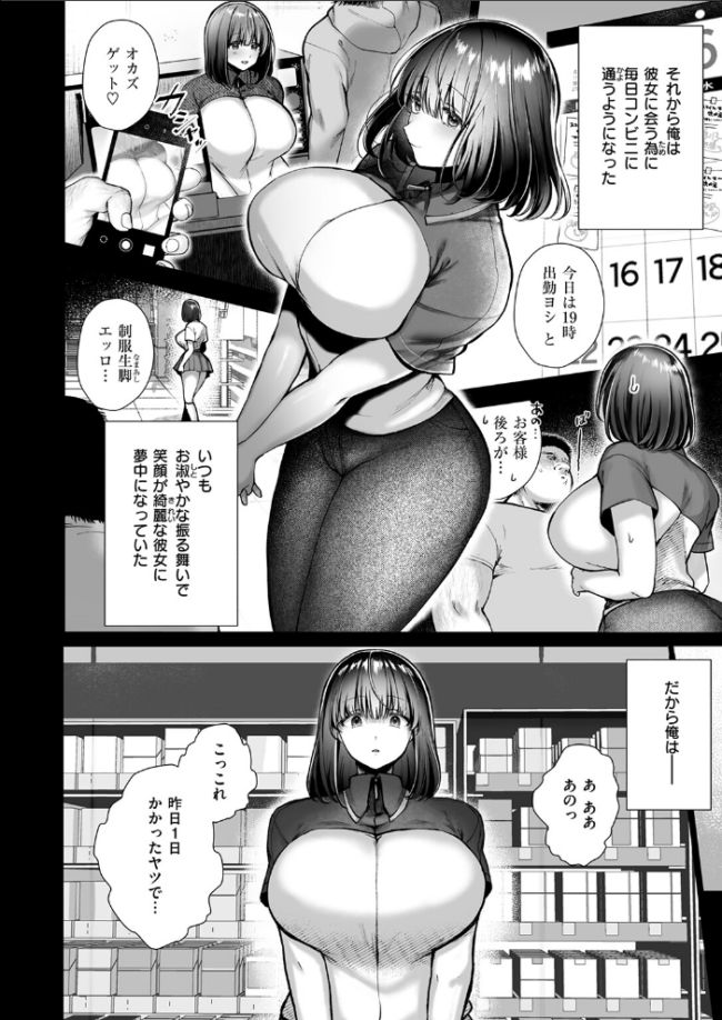 COMIC失楽天 2026年07月号 ひとにたち こんこんとちゅ を図さとる トン子 utu konnyaku おれたほね 照老 サンプル画像
