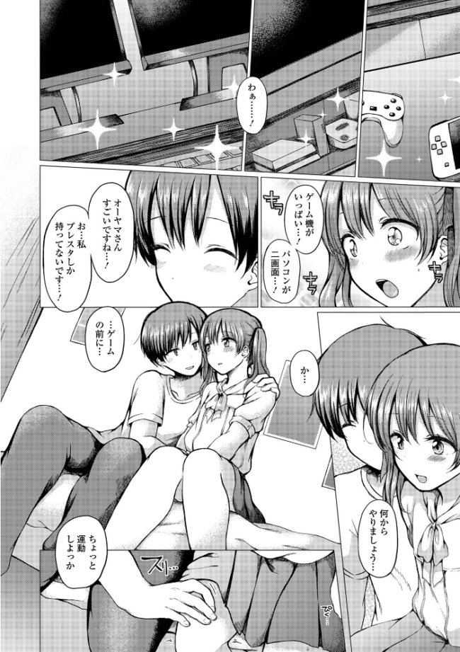 どこでも男の娘 【デジタル特装版】  ななもと サンプル画像
