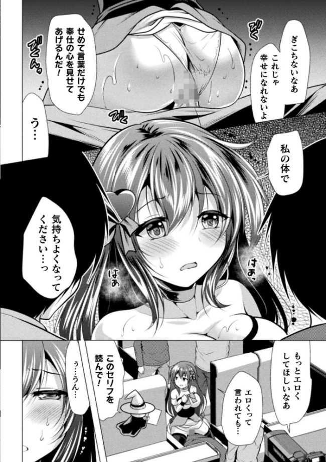 魔法少女が堕ちるまで  松波留美 サンプル画像