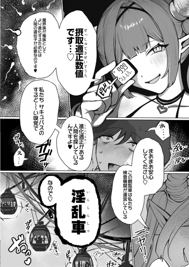 COMIC Luxuria Melt Vol.01 木山ヒト サンプル画像