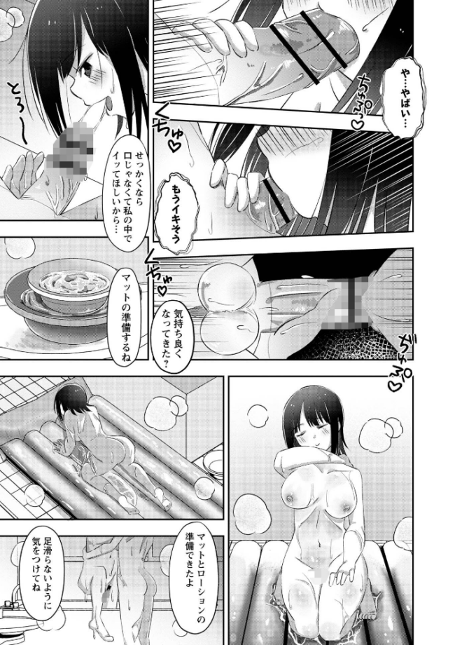 Warikiri★TIMES 全国版 VOL.12 飴屋きりか 扇希実 カイシンシ k-ya 杜若かなえ らび かなミ あまめ 結月ゆう サンプル画像