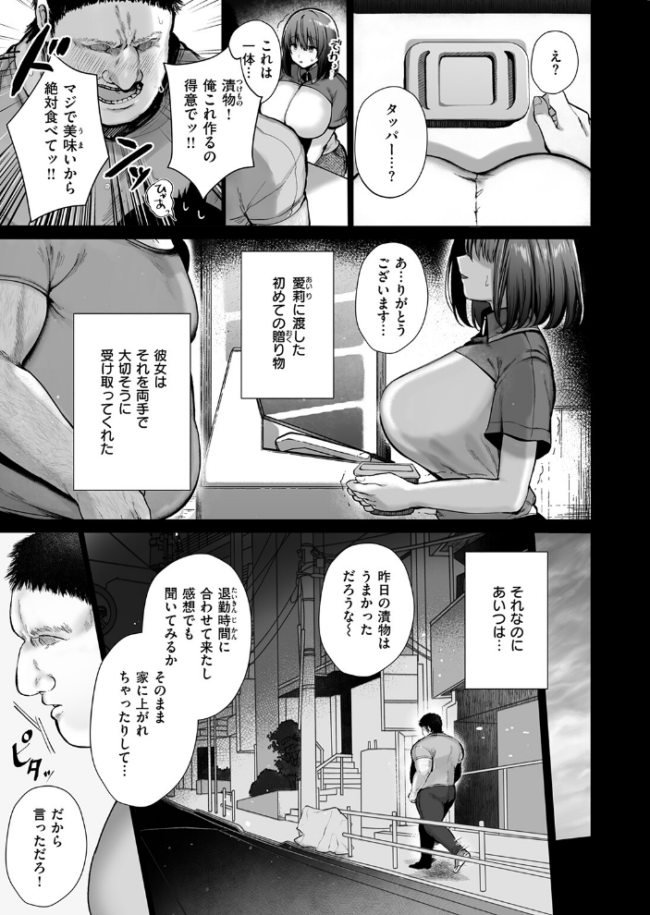 COMIC失楽天 2026年07月号 ひとにたち こんこんとちゅ を図さとる トン子 utu konnyaku おれたほね 照老 サンプル画像