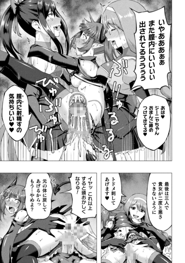失墜の乙女たち  水瀬揺光 サンプル画像