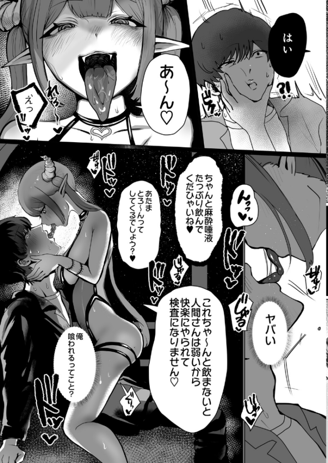 COMIC Luxuria Melt Vol.01 木山ヒト サンプル画像