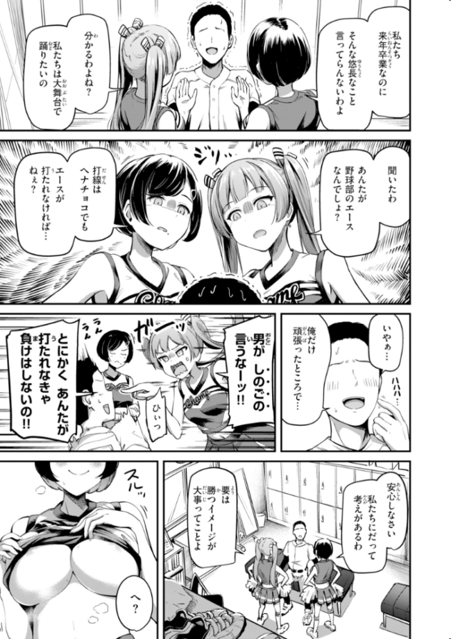 だんだんクセになる【デジタル版限定おまけ付き】  パンダエキス サンプル画像