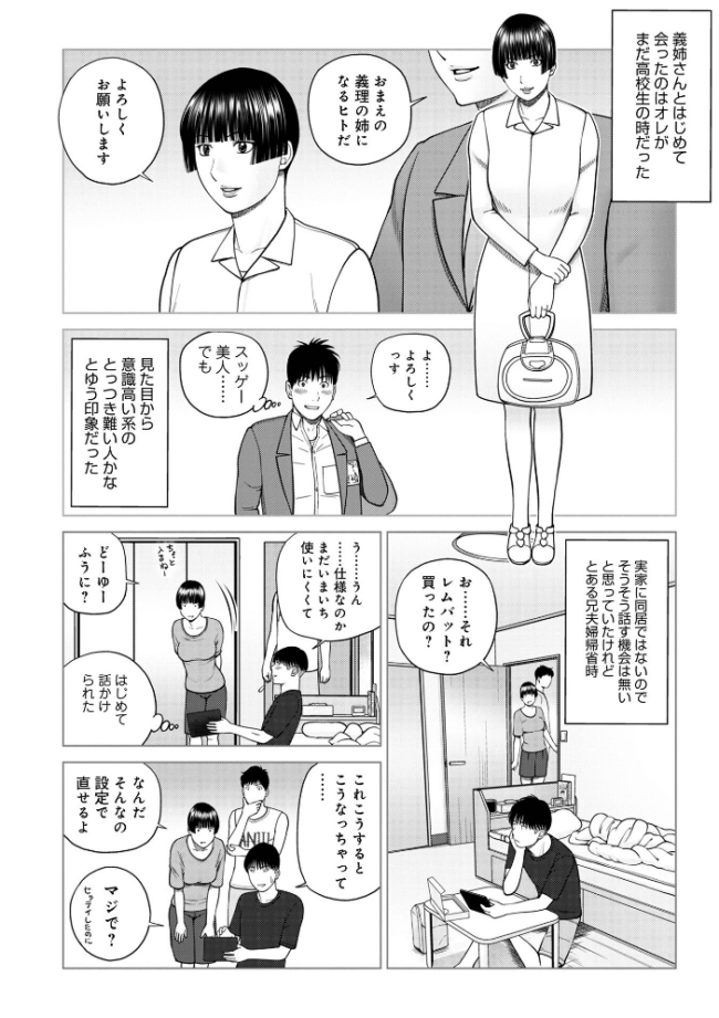 じつは欲求不満なんです妻【デジタル特装版】  黒木秀彦 メディアックス編集部 サンプル画像