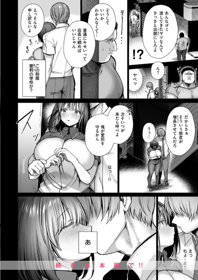 COMIC失楽天 2026年07月号 ひとにたち こんこんとちゅ を図さとる トン子 utu konnyaku おれたほね 照老 サンプル画像