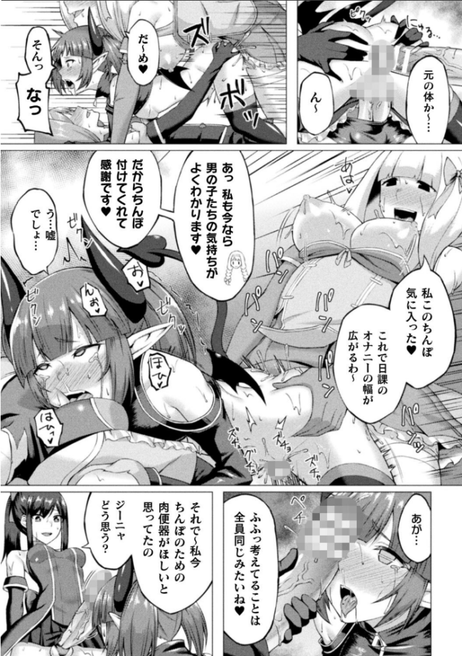 失墜の乙女たち  水瀬揺光 サンプル画像