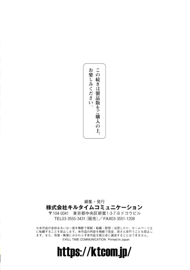 魔法少女が堕ちるまで  松波留美 サンプル画像