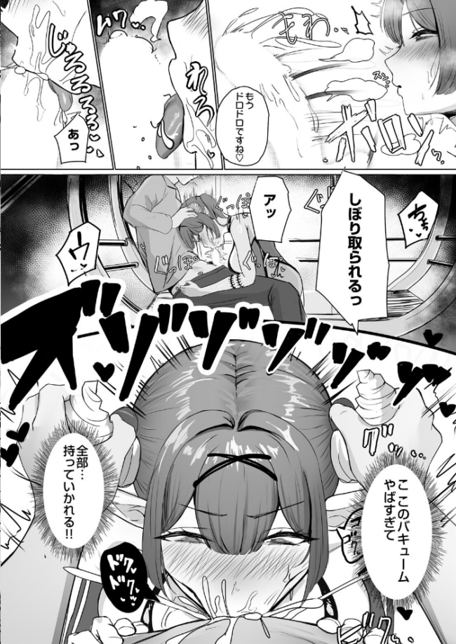 COMIC Luxuria Melt Vol.01 木山ヒト サンプル画像