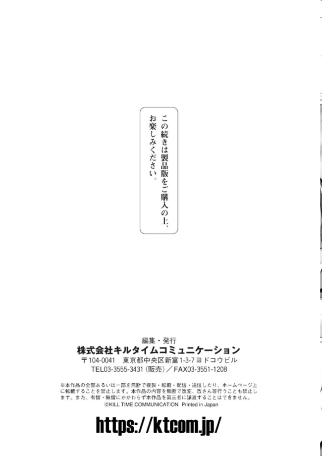失墜の乙女たち  水瀬揺光 サンプル画像