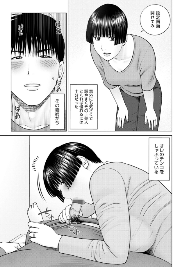 じつは欲求不満なんです妻【デジタル特装版】  黒木秀彦 メディアックス編集部 サンプル画像