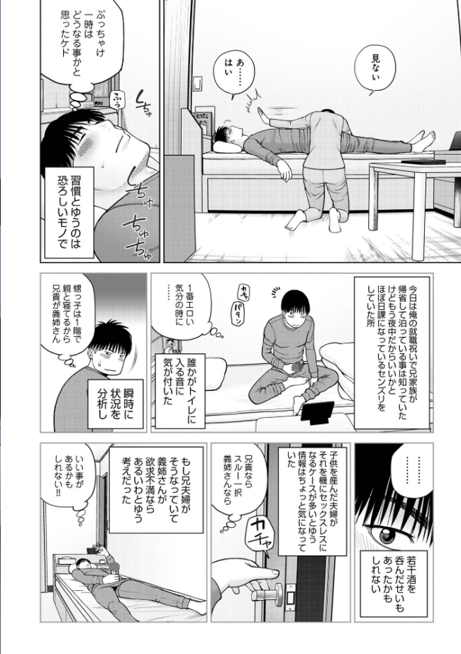 じつは欲求不満なんです妻【デジタル特装版】  黒木秀彦 メディアックス編集部 サンプル画像