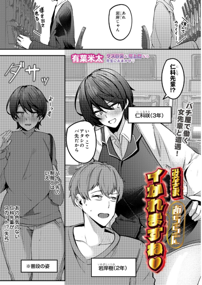 COMIC Luxuria Melt Vol.01 木山ヒト サンプル画像