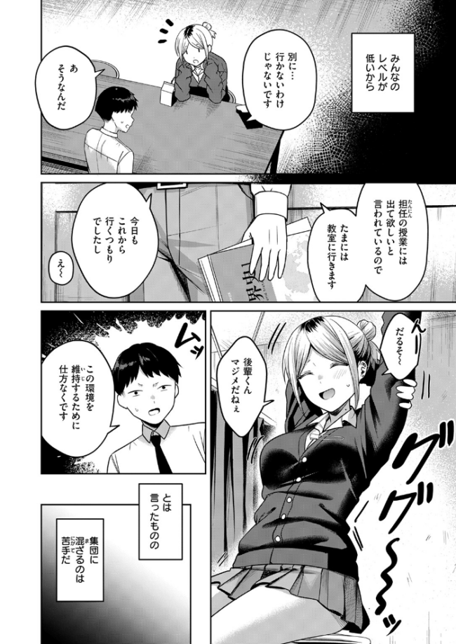 COMIC失楽天 2026年07月号 ひとにたち こんこんとちゅ を図さとる トン子 utu konnyaku おれたほね 照老 サンプル画像
