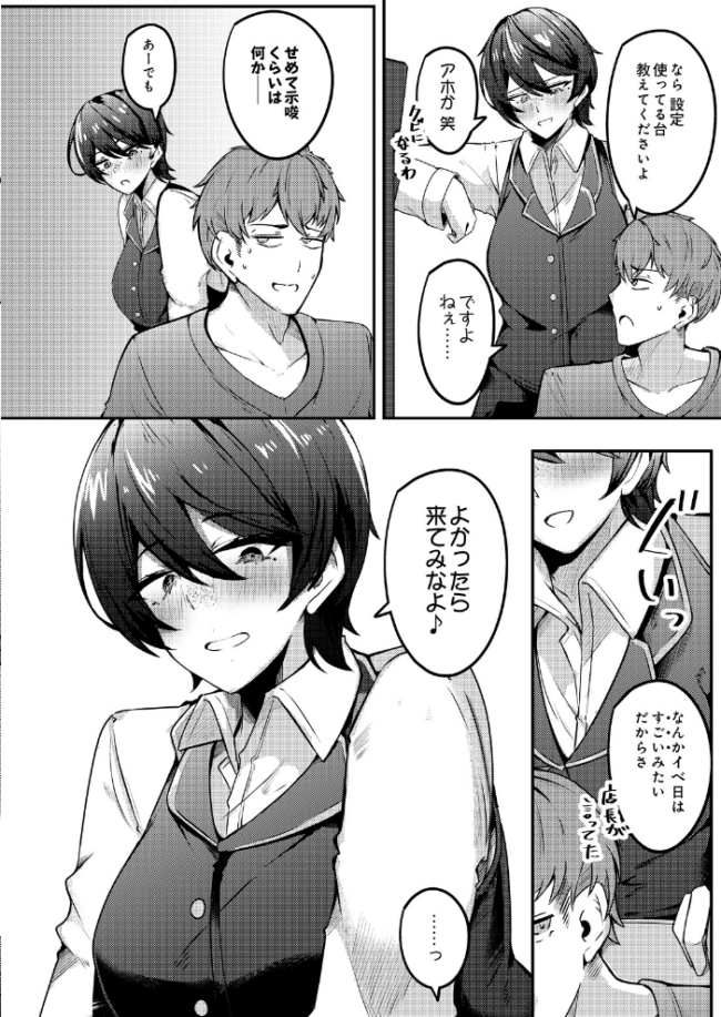 COMIC Luxuria Melt Vol.01 木山ヒト サンプル画像