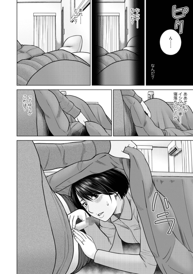 じつは欲求不満なんです妻【デジタル特装版】  黒木秀彦 メディアックス編集部 サンプル画像