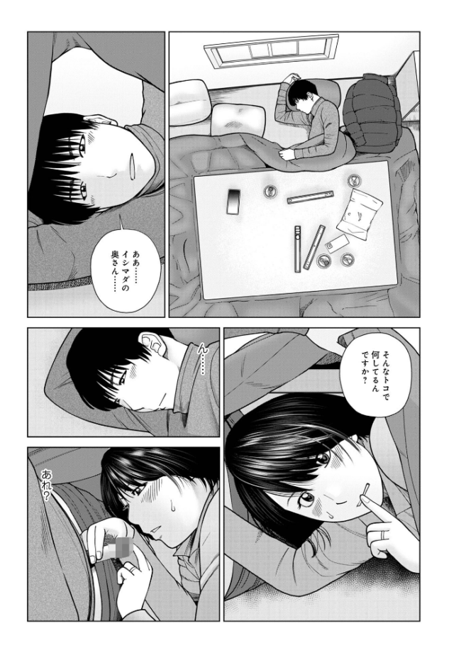 じつは欲求不満なんです妻【デジタル特装版】  黒木秀彦 メディアックス編集部 サンプル画像