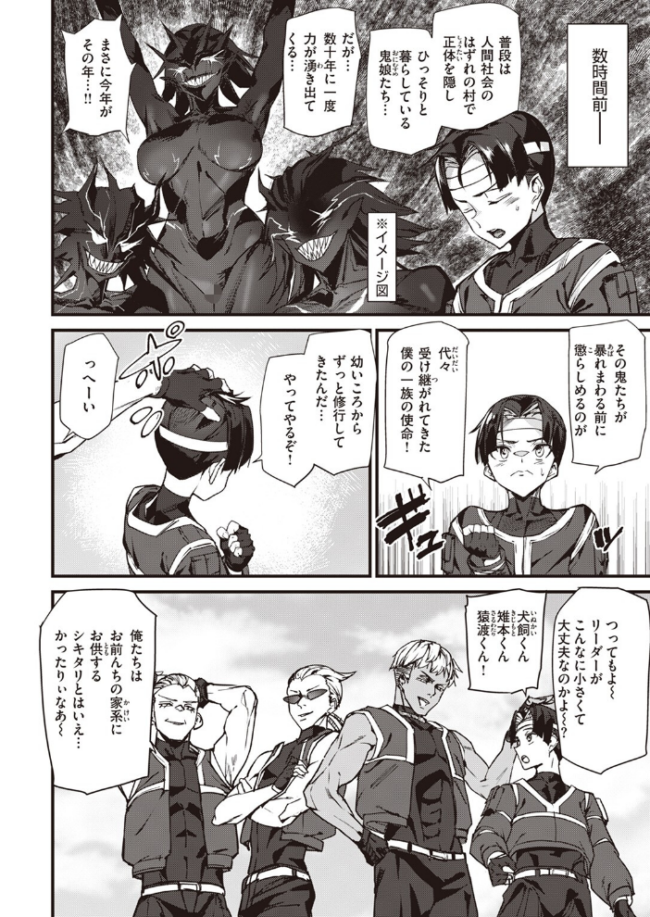 COMIC快楽天 2024年06月号 雲呑めお YUG もじゃりん 背中が尻 アシオミマサト 村田蓮爾 日吉ハナ 西沢みずき おおおおありくい 層積 平丸あきら エロ井ロエ アサオミ志群 吉田Killy 夢叶羽どどどちゃん ゆりしましろ サンプル画像