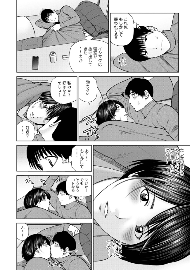 じつは欲求不満なんです妻【デジタル特装版】  黒木秀彦 メディアックス編集部 サンプル画像