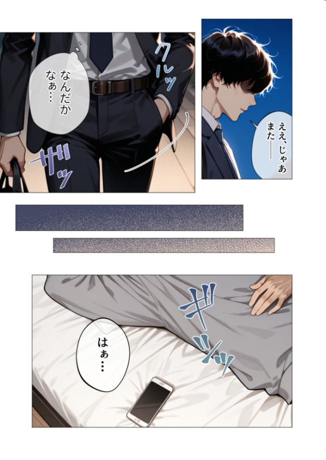 COMICシャルム 4 COMICシャルム編集部 サンプル画像