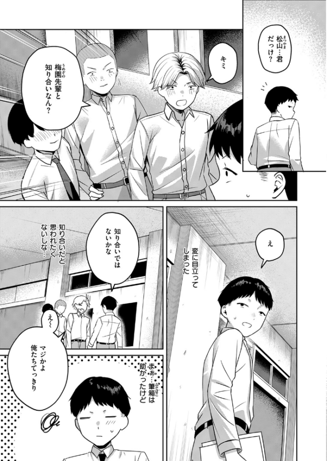 COMIC失楽天 2026年07月号 ひとにたち こんこんとちゅ を図さとる トン子 utu konnyaku おれたほね 照老 サンプル画像