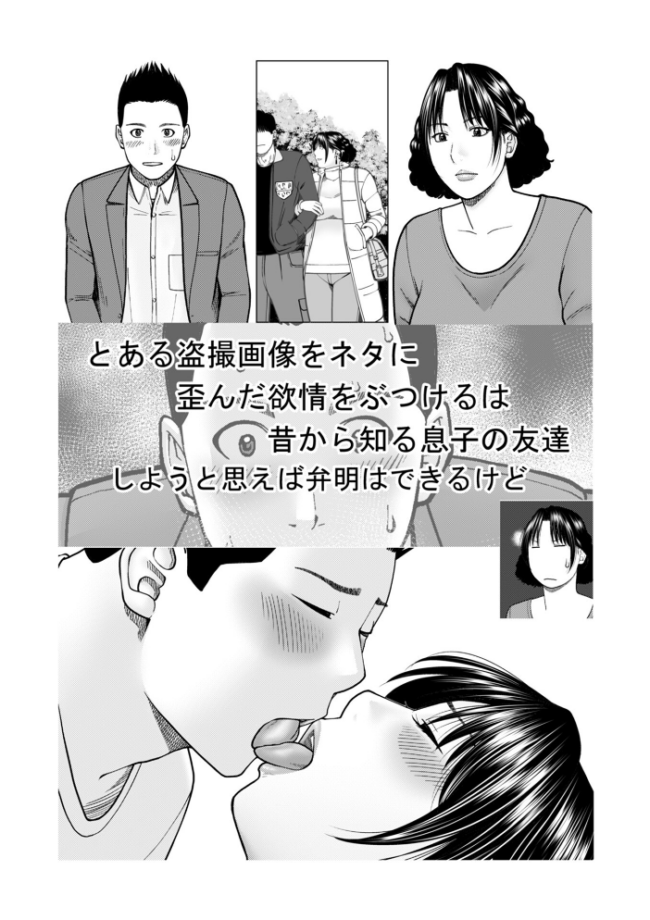 じつは欲求不満なんです妻【デジタル特装版】  黒木秀彦 メディアックス編集部 サンプル画像