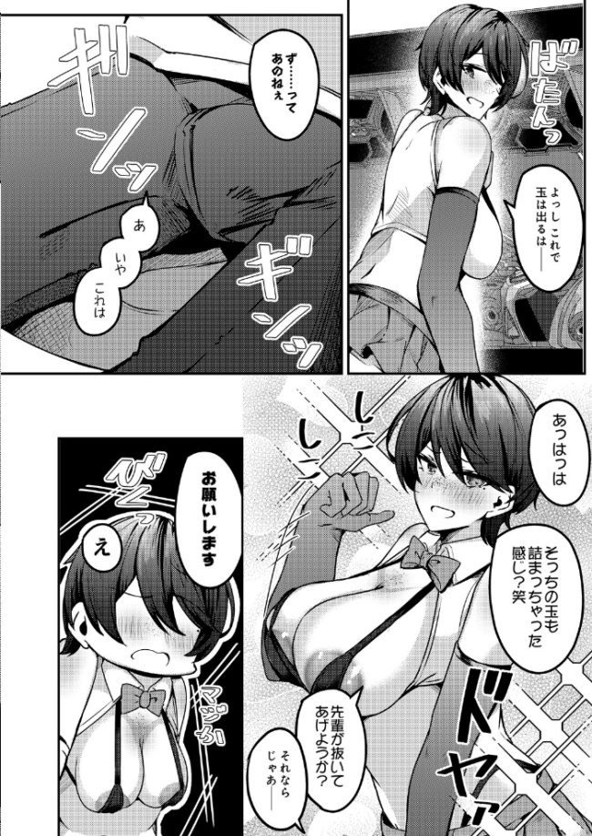 COMIC Luxuria Melt Vol.01 木山ヒト サンプル画像