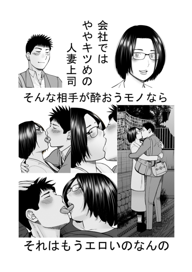 じつは欲求不満なんです妻【デジタル特装版】  黒木秀彦 メディアックス編集部 サンプル画像