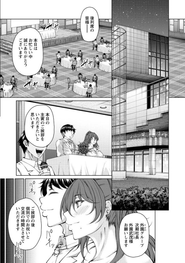 Warikiri★TIMES 全国版 VOL.12 飴屋きりか 扇希実 カイシンシ k-ya 杜若かなえ らび かなミ あまめ 結月ゆう サンプル画像