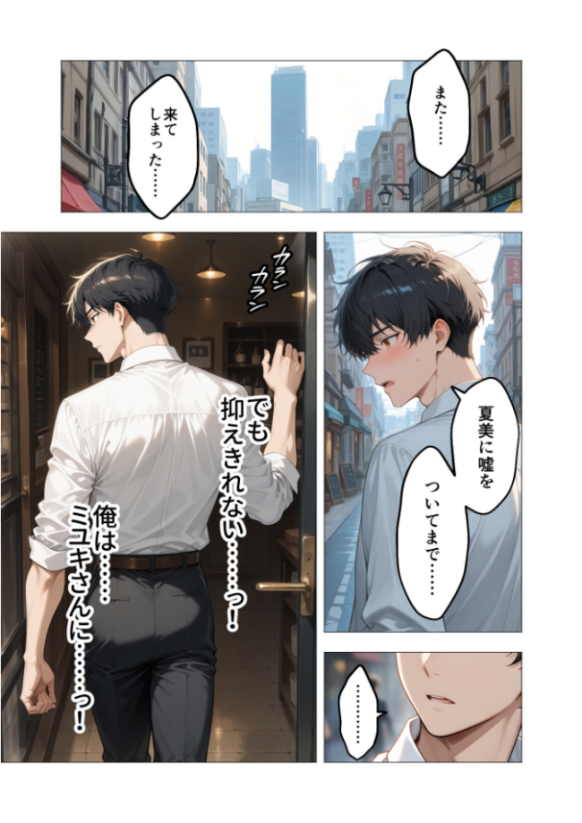 COMICシャルム 4 COMICシャルム編集部 サンプル画像