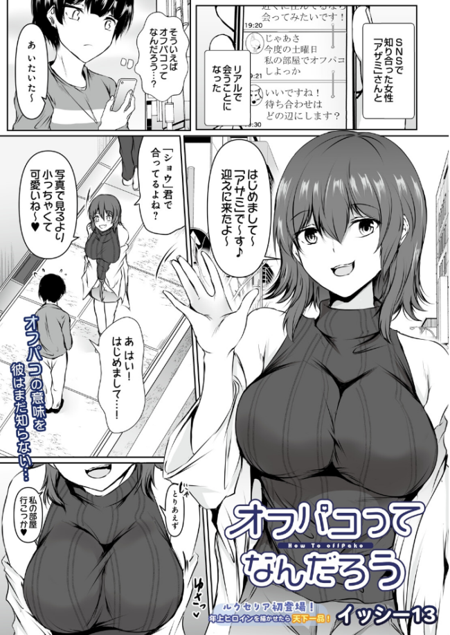 COMIC Luxuria Melt Vol.01 木山ヒト サンプル画像