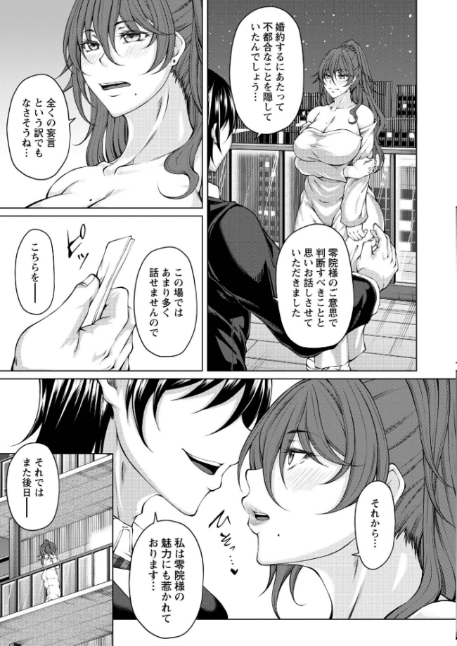 Warikiri★TIMES 全国版 VOL.12 飴屋きりか 扇希実 カイシンシ k-ya 杜若かなえ らび かなミ あまめ 結月ゆう サンプル画像